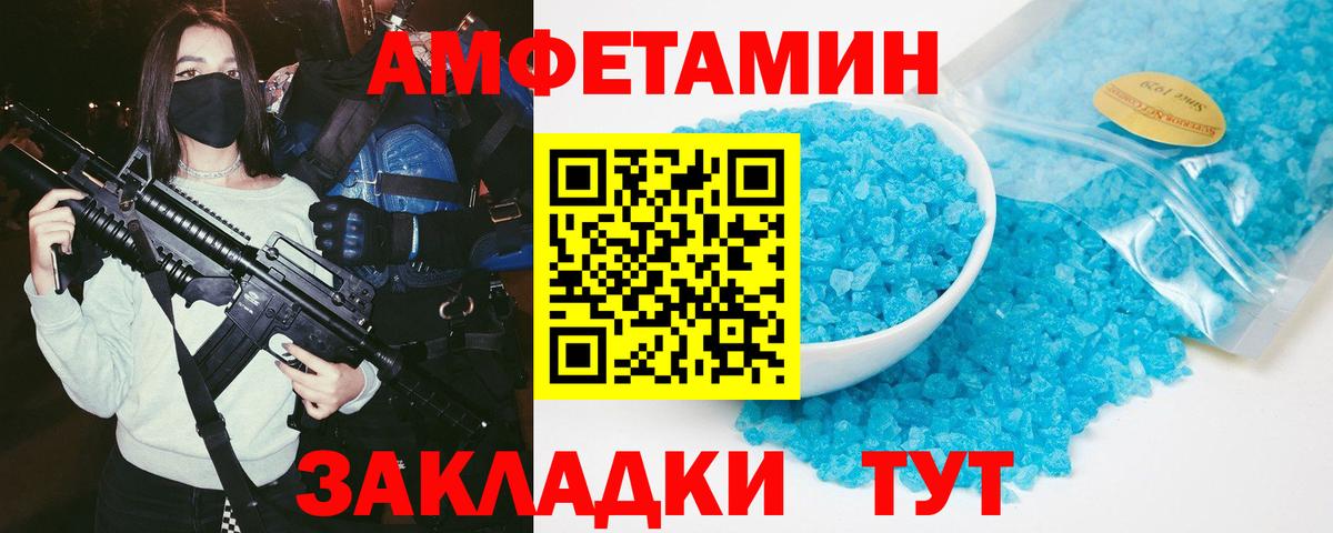 Амфетамин Розовый  Вход с VPN  АМФ  Сорочинск 