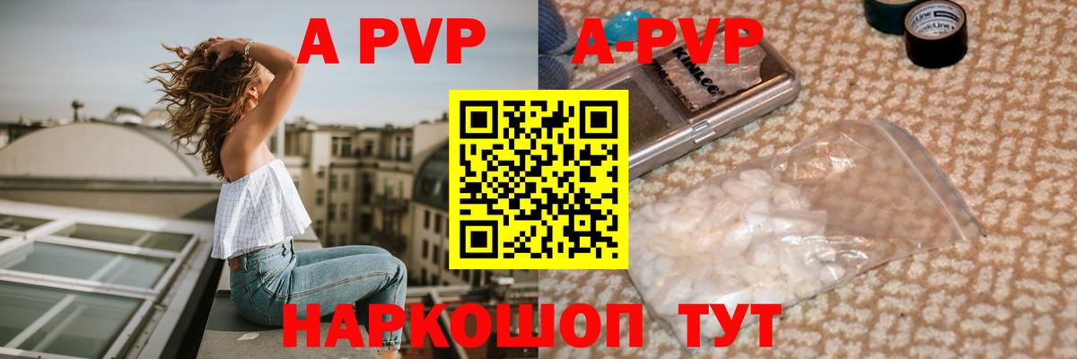 Сорочинск  А ПВП СК КРИС  Вход с VPN  Alfa_PVP Crystall 