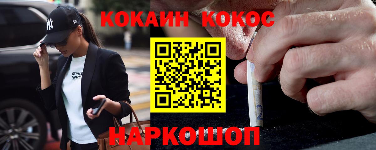 купить  сайты  Кокаин 99%  COCAIN Columbia  Вход с VPN  Сорочинск 