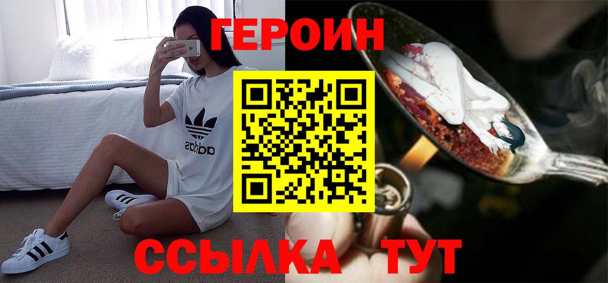 Сорочинск  Героин Афган  Вход с VPN 