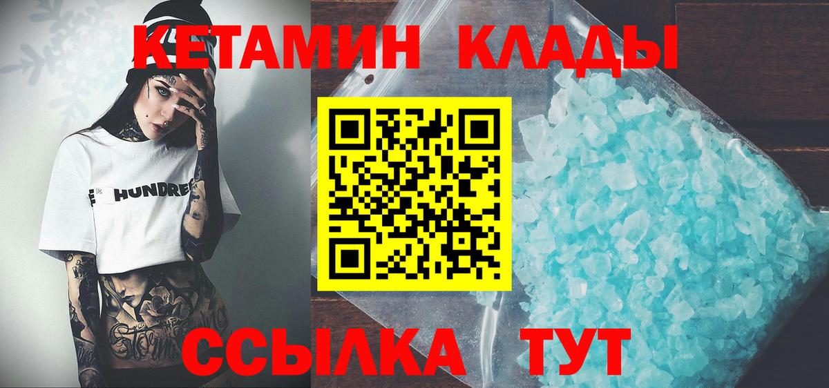 Кетамин VHQ Сорочинск