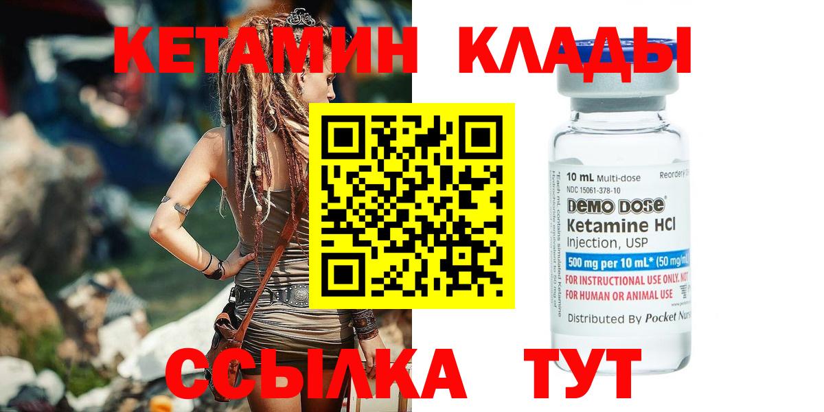 нарко площадка формула  КЕТАМИН VHQ  Вход с VPN  Сорочинск 