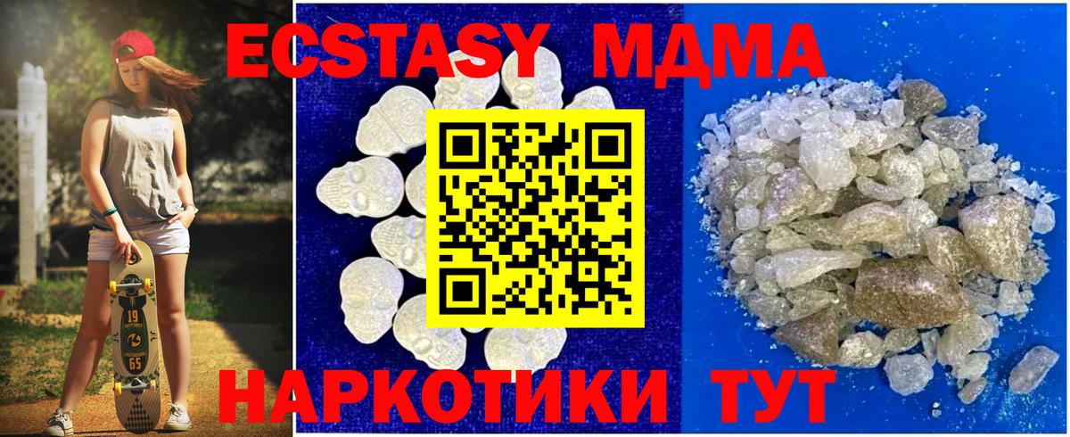 MDMA Molly  MDMA кристаллы  Сорочинск  Вход с VPN 