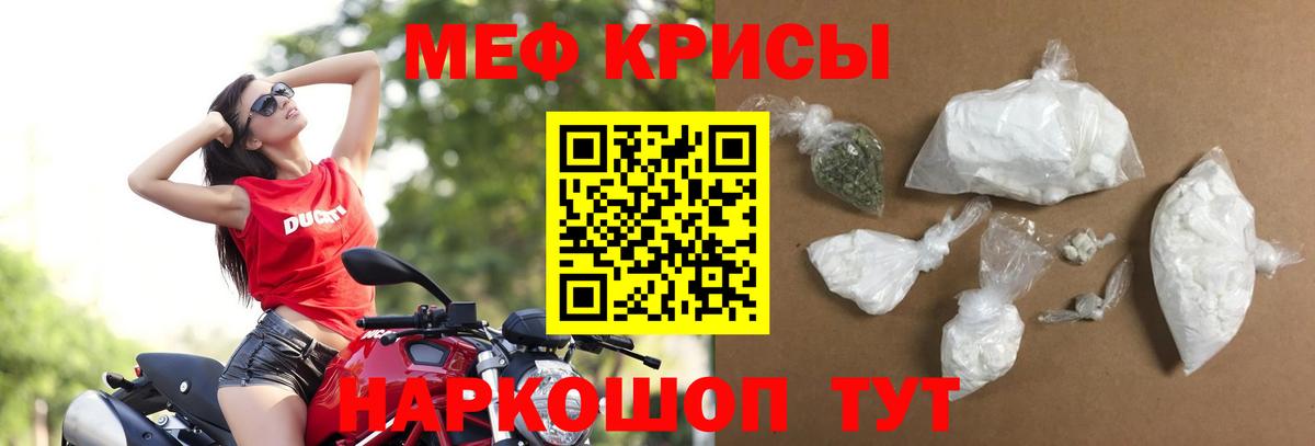 Сорочинск  Меф  МЯУ-МЯУ 4 MMC  Вход с VPN  Меф 4 MMC 