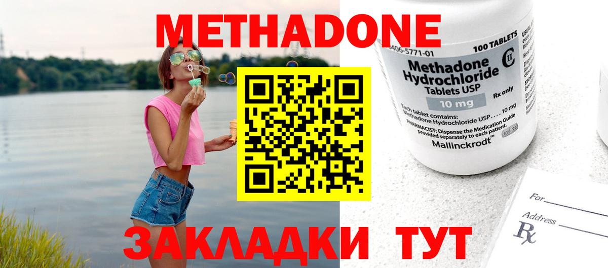 МЕТАДОН белоснежный  Вход с VPN  Сорочинск  Метадон кристалл 