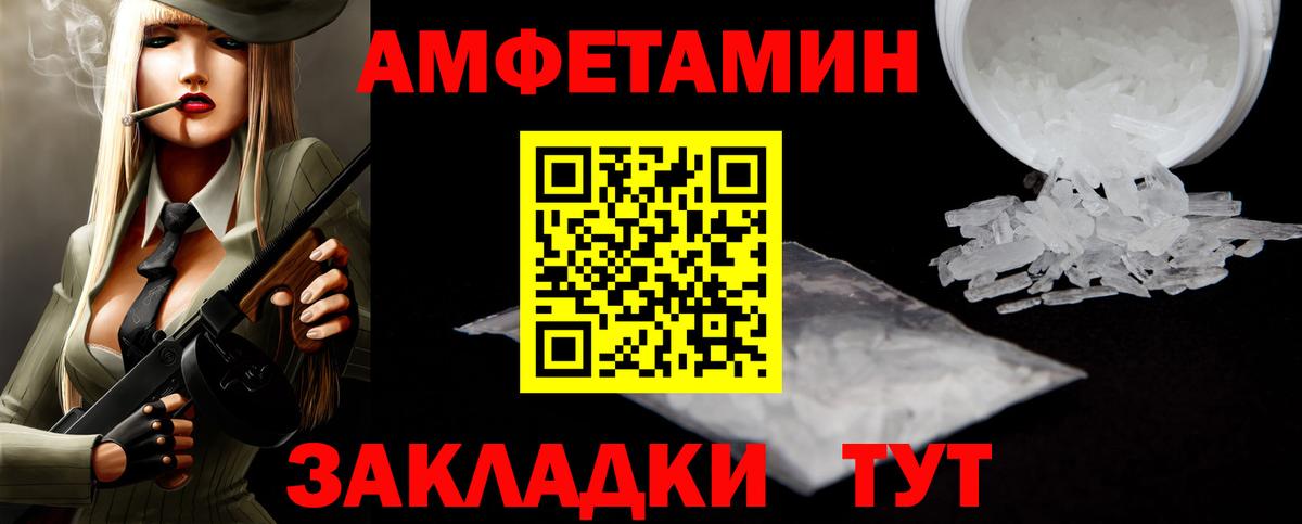 Метамфетамин витя  Вход с VPN  Сорочинск 