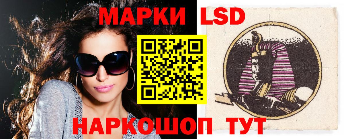 Наркотические марки 1,5мг Сорочинск